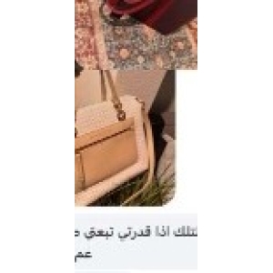 TOMMY HILFIGER Structured Handbag with Flap Pocket - Cream and Tan